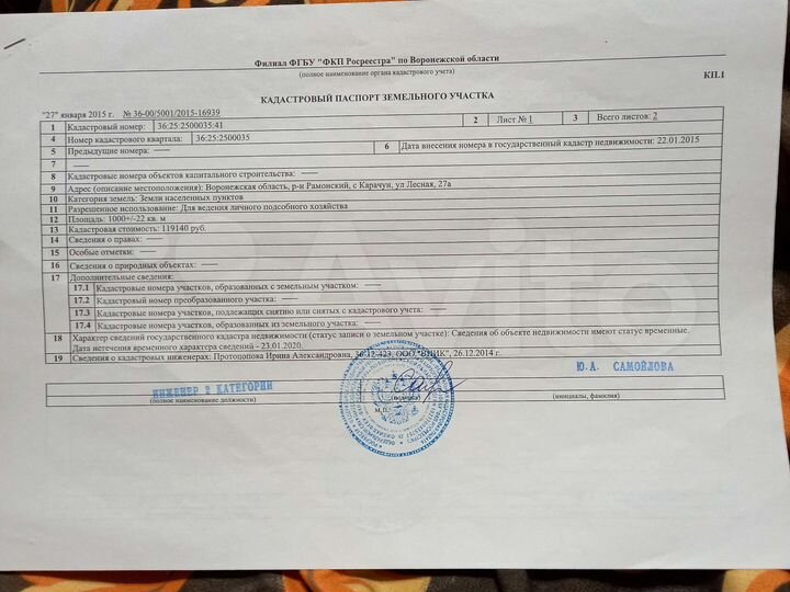Участок 10 сот. (ИЖС)