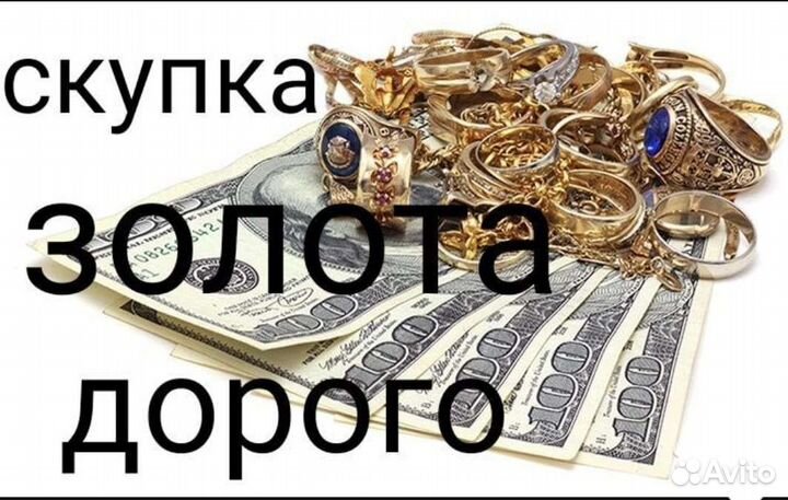 Золотое колье