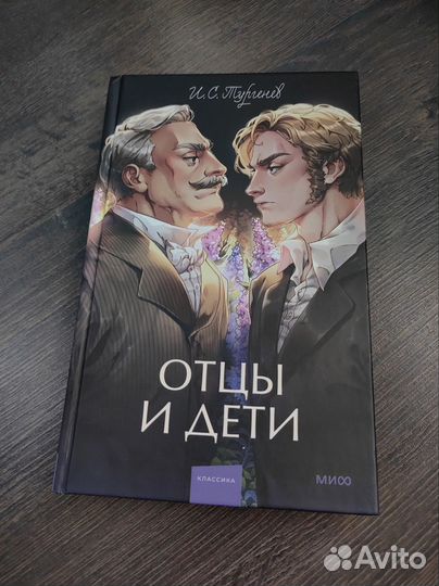 Вечные истории. Young Adult. Классика