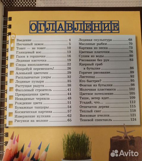 Книга для детей