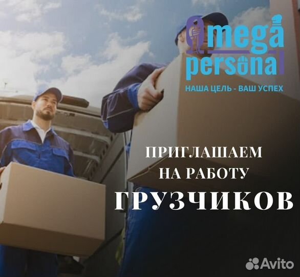 Грузчик оплата еженедельно