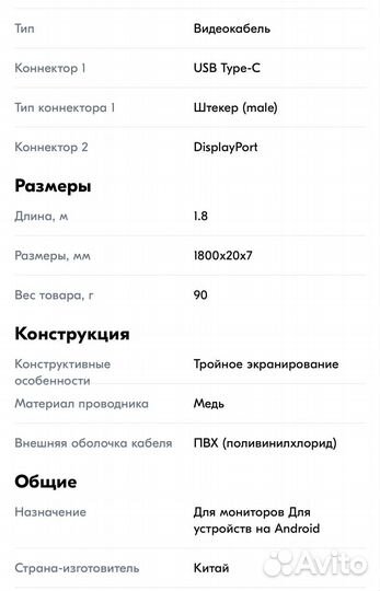 Переходник Type C - DisplayPort 1