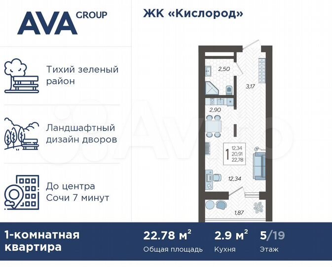 Квартира-студия, 22,8 м², 5/19 эт.