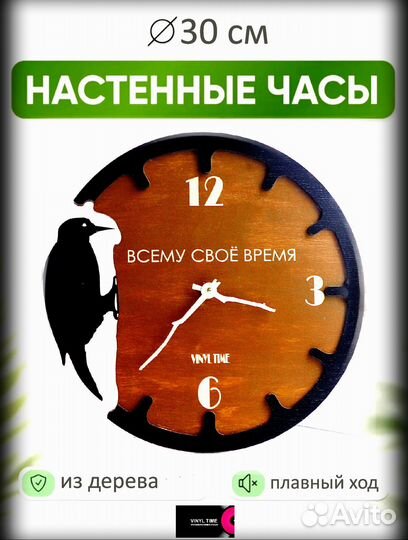 Настенные часы. Всему своё время
