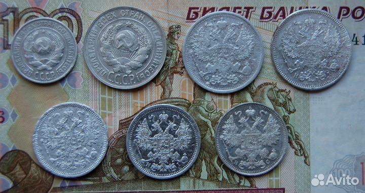 Серебряные монеты (Билон) России до 1917 г и СССР