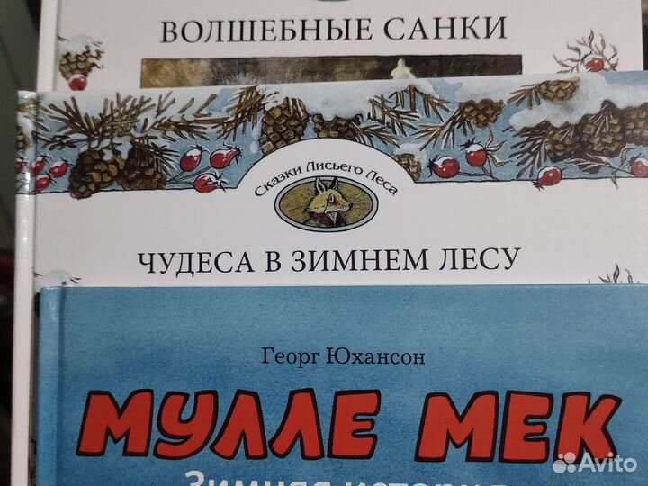 Детские книги
