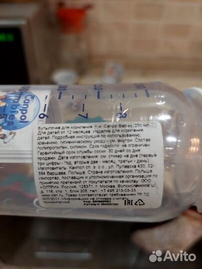 Бутылочки для кормления