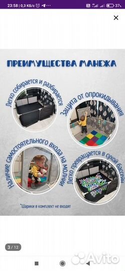 Манеж детский складной