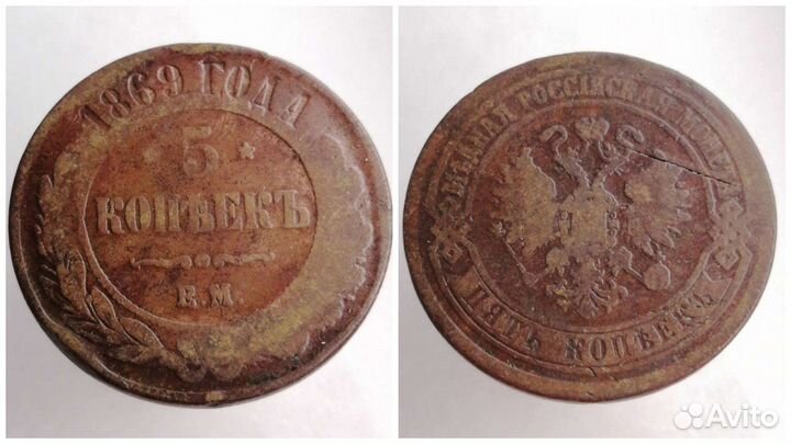 Царские монеты #10