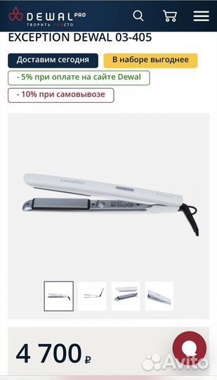 Утюжок/Щипцы для выпрямления exception dewal