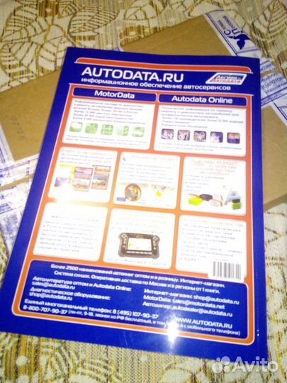 Книга ремонт двигателя Mitsubishi pagero Delica