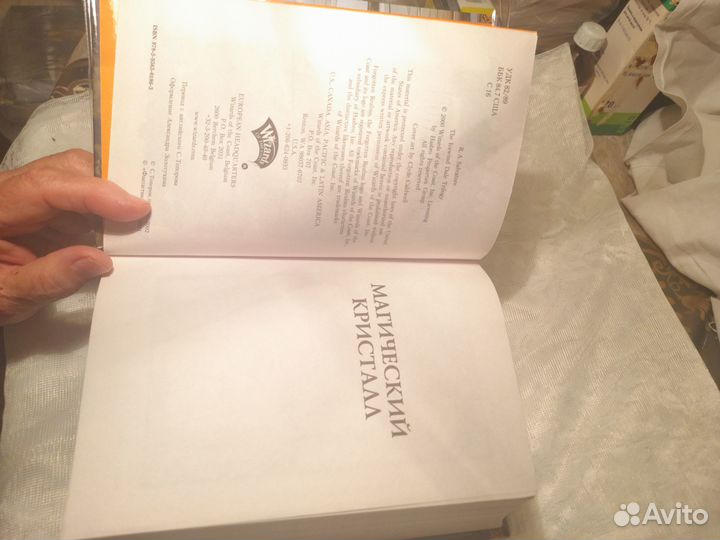 Сальваторе Р. 