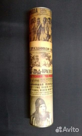 Газета Правда - Лучший Подарок на День Рождения