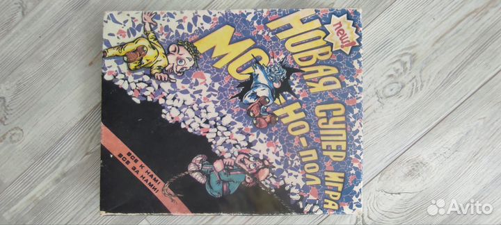 Монопол, оригинал, новая