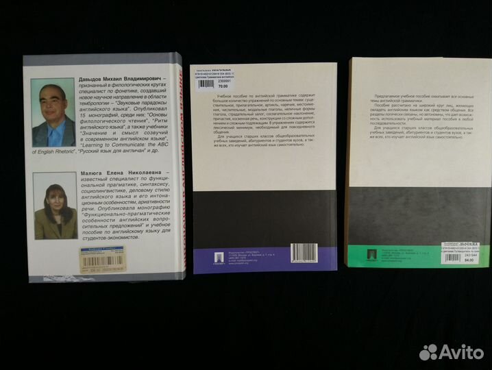 Учебники английского