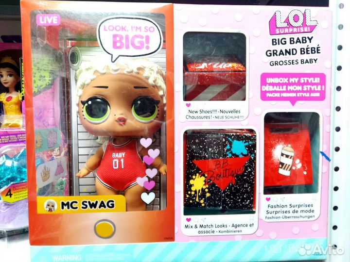 Большая кукла LOL BIG baby swag новая оригинал