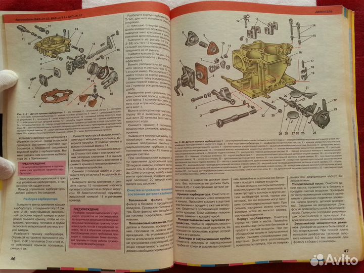 Рук-во по ремонту ваз 2110 система впрыска топлива