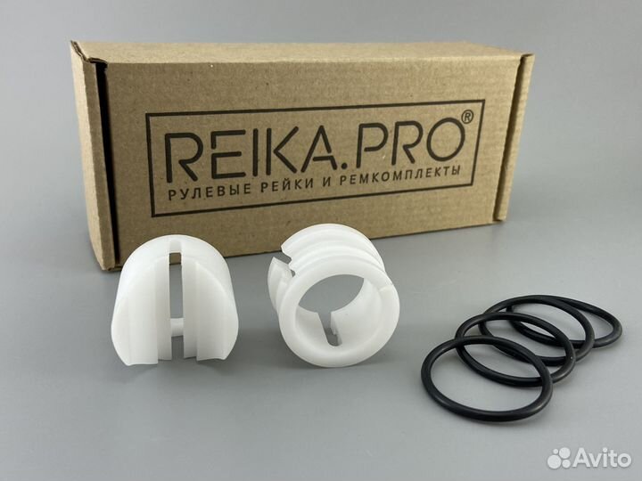 Premium Ремкомплект рулевой рейки Toyota Avensis