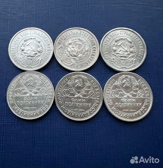 Серебряные полтинники 1921 - 1927 года