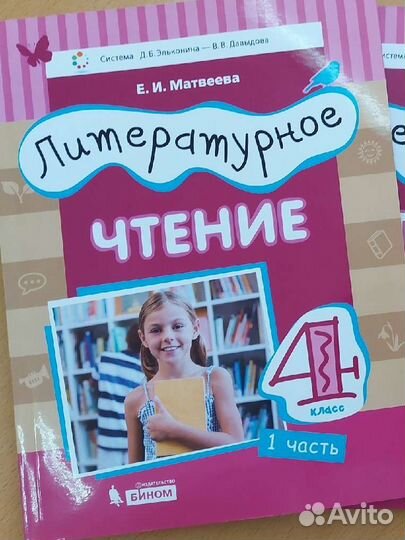 Учебники 3, 4 классы