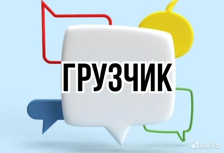 Грузчик в корма-цех (подработка)