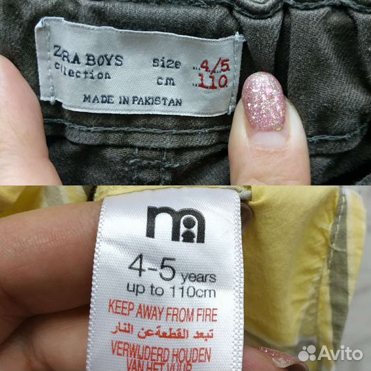 Детские вещи пакетом на мальчика 110 рост