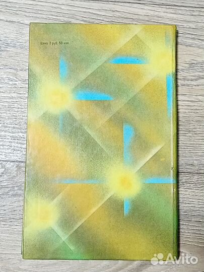 Атлас автомобильных дорог СССР