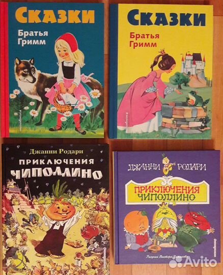 Новые детские книги, современное издание