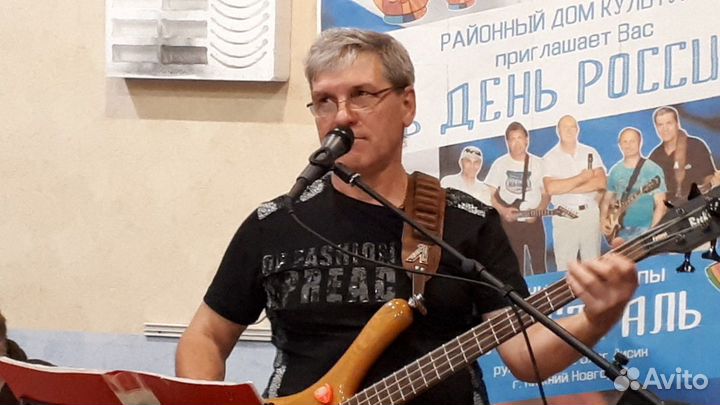 Живая музыка