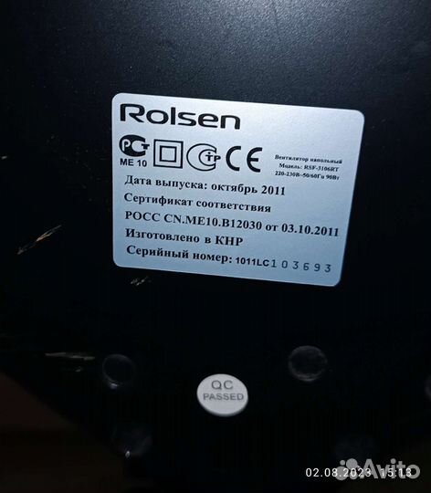 Вентилятор напольный колонный Rolsen