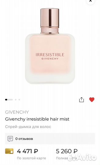 Givenchy Спрей-дымка для волос