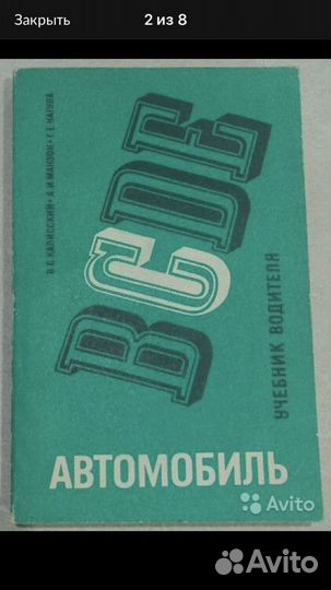 Атлас автомобиль.дорог, учебник водителя, дискпдд