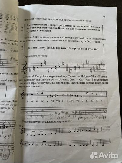 Учебные пособия для дмш по сольфеджио 5 учебников