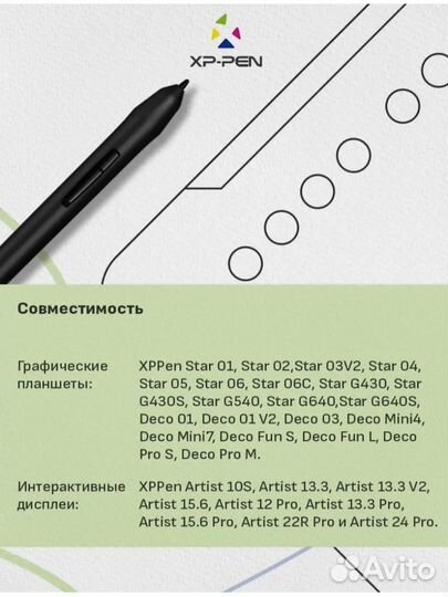 Стилус-перо Xp-pen P01