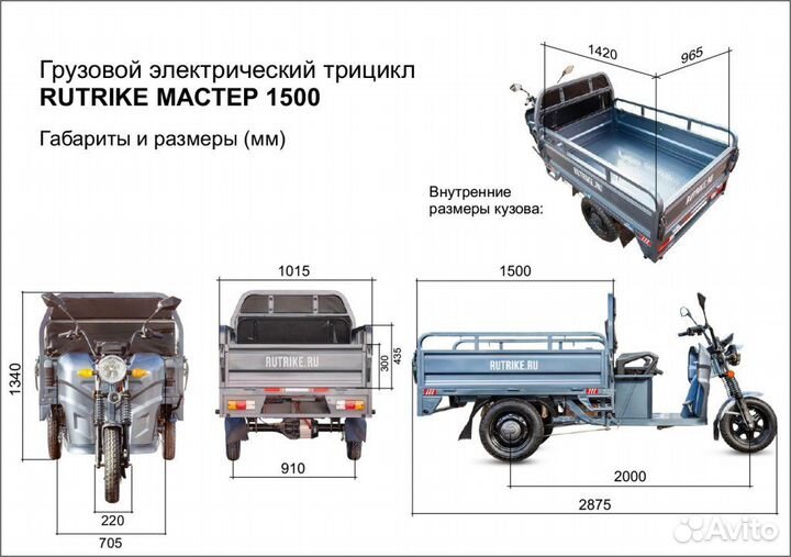 Трицикл грузовой электро Rutrike Мастер 1500 60V