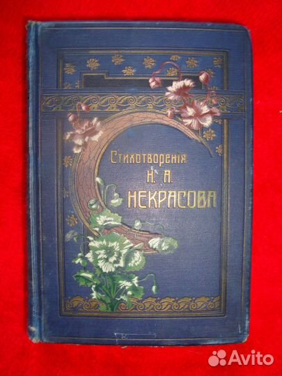 Антикварные книги