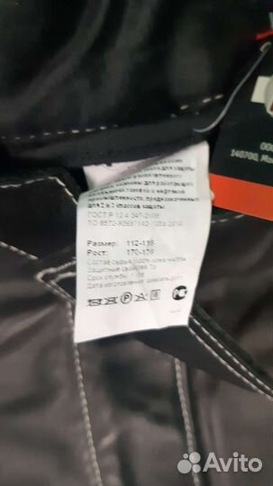 Костюм сварщика