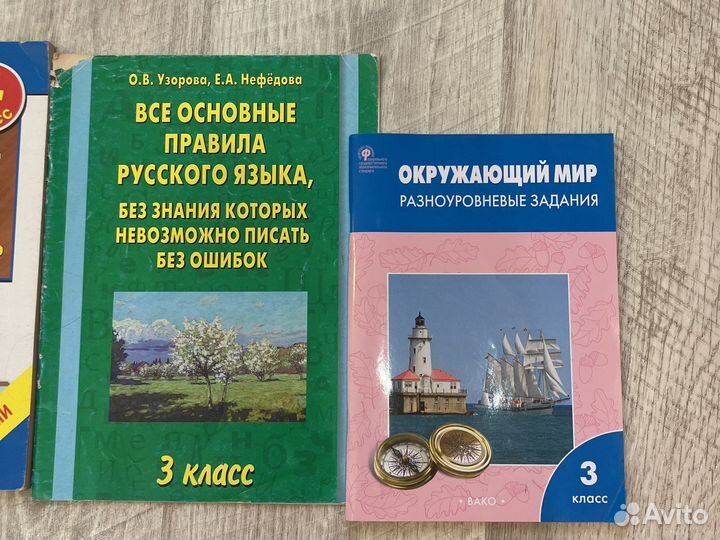 Учебные пособия 2,3,4 класс