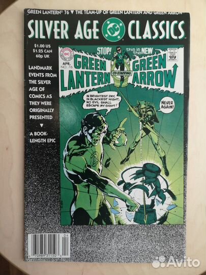 Комикс Green Lantern(зелёный фонарь) 1992 г