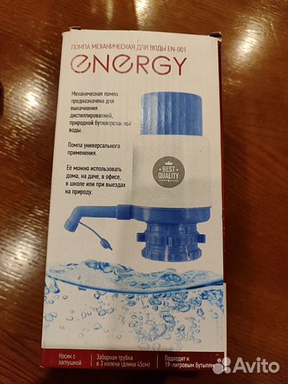 Ручная помпа для воды