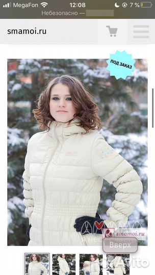 Куртка для беременных+слинг