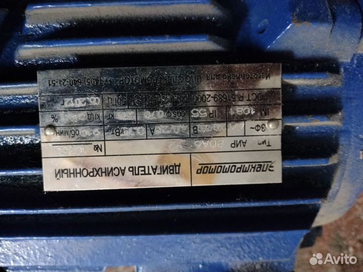 Электродвигатель бу