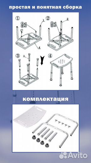 Стул для ванной titan