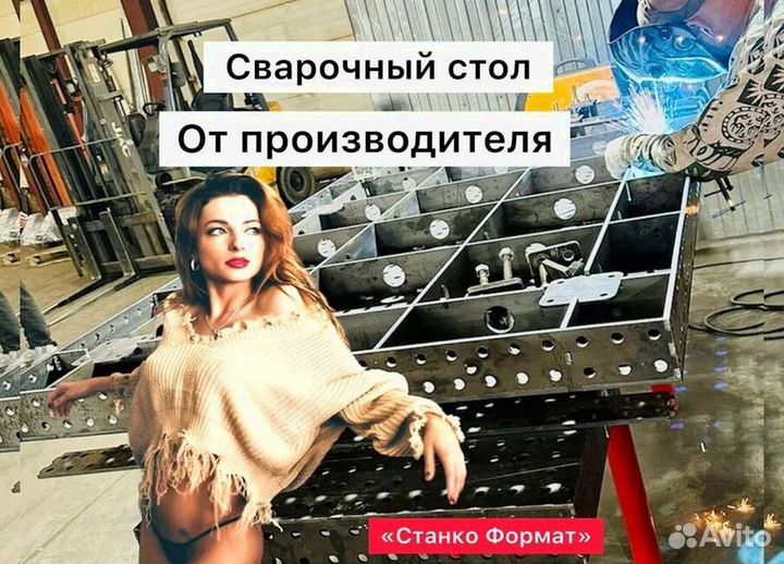 Сварочный прочный новый стол от производителя