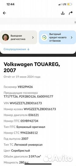 Volkswagen Touareg 3.6 AT, 2007, 300 000 км