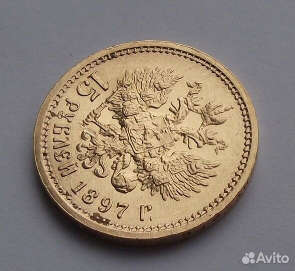 Золотая монета 15 рублей Николая 2 1897 старая