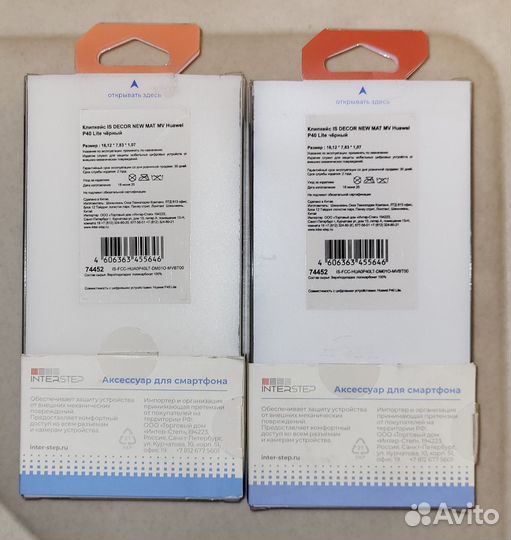 Продам чехлы Huawei P40