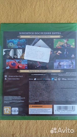 Kingdom Hearts 3, The Evil Within 2 (xbox one)