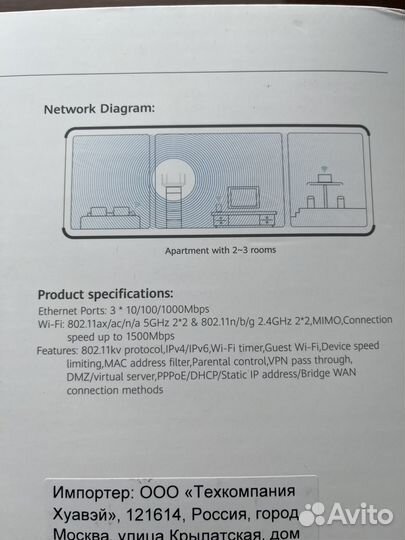 Роутер huawei wifi ax2 ws7001