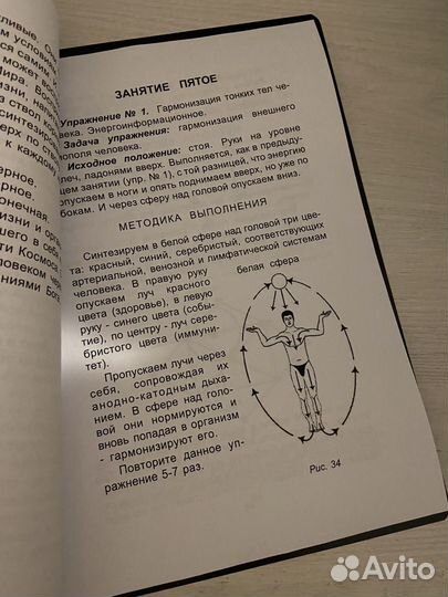 Развитие способностей пособие